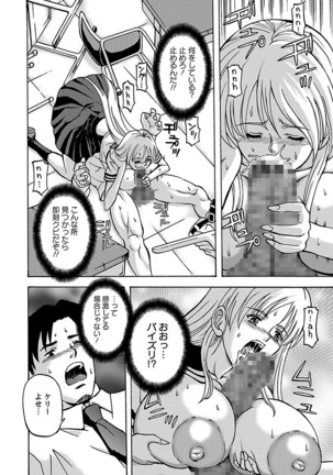 Kinpatsu Bakunyuu Seisho - Blonde Rape Bible Page #172