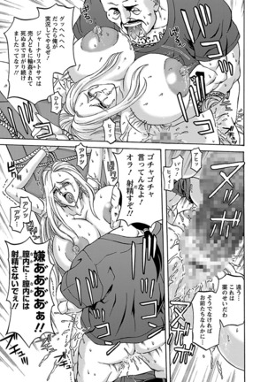 Kinpatsu Bakunyuu Seisho - Blonde Rape Bible Page #33