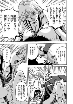 Kinpatsu Bakunyuu Seisho - Blonde Rape Bible Page #171