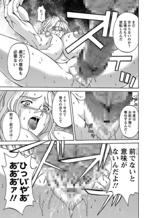Kinpatsu Bakunyuu Seisho - Blonde Rape Bible Page #15