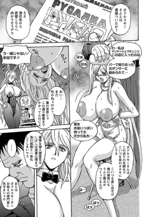 Kinpatsu Bakunyuu Seisho - Blonde Rape Bible - Page 69