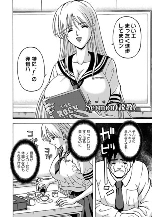 Kinpatsu Bakunyuu Seisho - Blonde Rape Bible Page #166