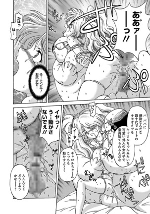 Kinpatsu Bakunyuu Seisho - Blonde Rape Bible Page #58