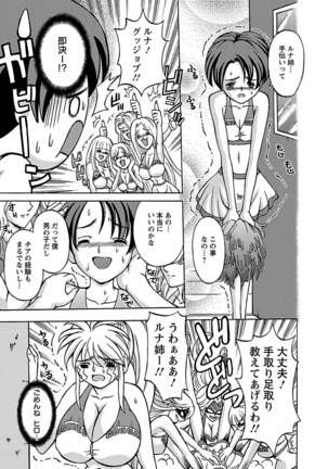 Kinpatsu Bakunyuu Seisho - Blonde Rape Bible Page #149
