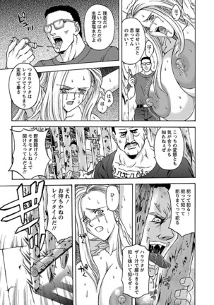 Kinpatsu Bakunyuu Seisho - Blonde Rape Bible Page #35