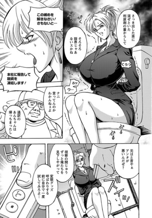 Kinpatsu Bakunyuu Seisho - Blonde Rape Bible Page #107