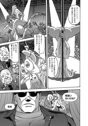 Kinpatsu Bakunyuu Seisho - Blonde Rape Bible Page #65