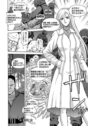 Kinpatsu Bakunyuu Seisho - Blonde Rape Bible Page #84