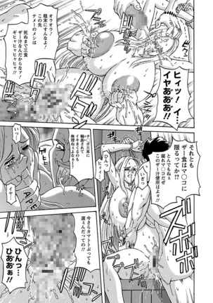 Kinpatsu Bakunyuu Seisho - Blonde Rape Bible Page #41