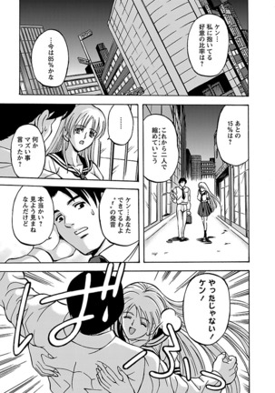 Kinpatsu Bakunyuu Seisho - Blonde Rape Bible Page #183