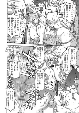 Kinpatsu Bakunyuu Seisho - Blonde Rape Bible Page #76