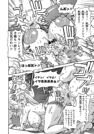 Kinpatsu Bakunyuu Seisho - Blonde Rape Bible Page #78