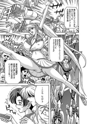 Kinpatsu Bakunyuu Seisho - Blonde Rape Bible Page #145