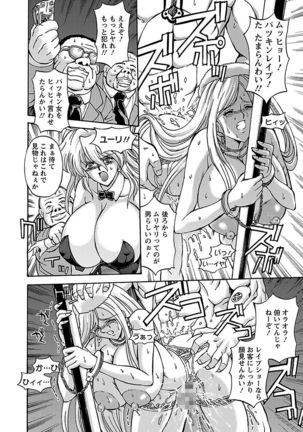 Kinpatsu Bakunyuu Seisho - Blonde Rape Bible Page #72