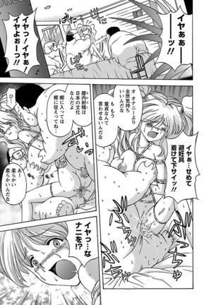 Kinpatsu Bakunyuu Seisho - Blonde Rape Bible Page #57