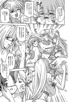 Kinpatsu Bakunyuu Seisho - Blonde Rape Bible Page #153