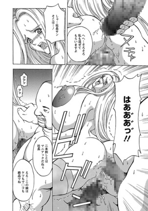 Kinpatsu Bakunyuu Seisho - Blonde Rape Bible Page #96