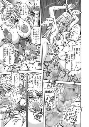 Kinpatsu Bakunyuu Seisho - Blonde Rape Bible Page #79