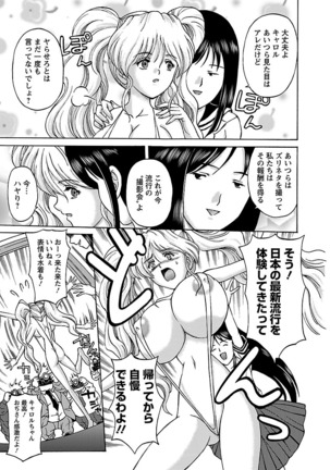 Kinpatsu Bakunyuu Seisho - Blonde Rape Bible Page #47