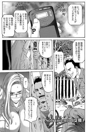 Kinpatsu Bakunyuu Seisho - Blonde Rape Bible Page #25