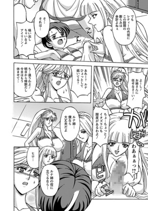 Kinpatsu Bakunyuu Seisho - Blonde Rape Bible Page #150