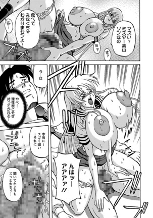 Kinpatsu Bakunyuu Seisho - Blonde Rape Bible Page #175