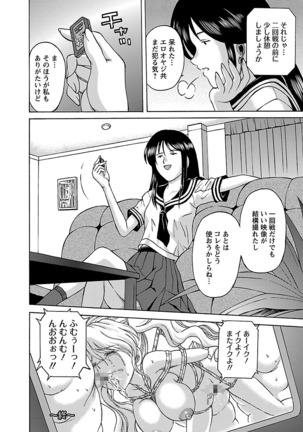 Kinpatsu Bakunyuu Seisho - Blonde Rape Bible Page #64