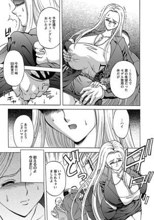 Kinpatsu Bakunyuu Seisho - Blonde Rape Bible Page #87