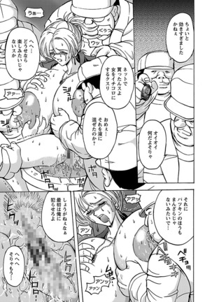 Kinpatsu Bakunyuu Seisho - Blonde Rape Bible Page #111
