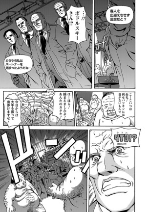 Kinpatsu Bakunyuu Seisho - Blonde Rape Bible Page #83