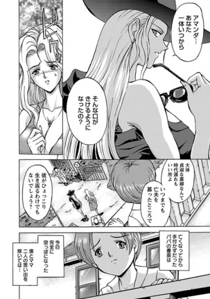 Kinpatsu Bakunyuu Seisho - Blonde Rape Bible - Page 126