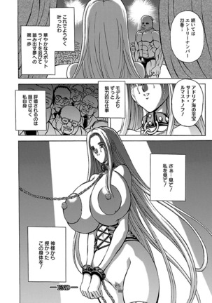 Kinpatsu Bakunyuu Seisho - Blonde Rape Bible - Page 104