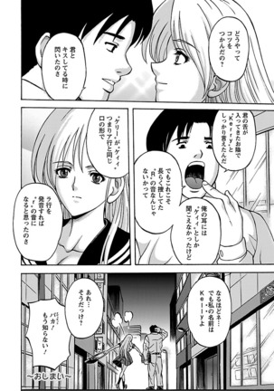 Kinpatsu Bakunyuu Seisho - Blonde Rape Bible Page #184