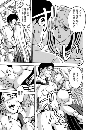 Kinpatsu Bakunyuu Seisho - Blonde Rape Bible Page #169
