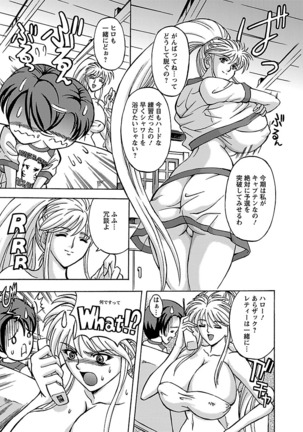 Kinpatsu Bakunyuu Seisho - Blonde Rape Bible Page #147