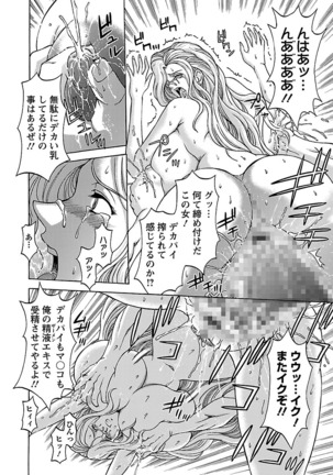 Kinpatsu Bakunyuu Seisho - Blonde Rape Bible - Page 22