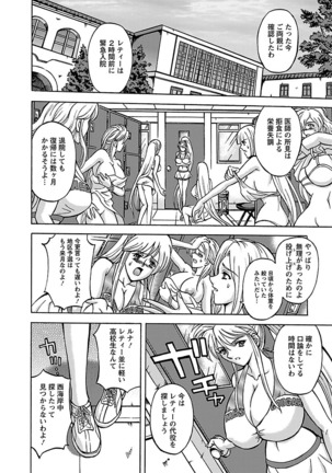 Kinpatsu Bakunyuu Seisho - Blonde Rape Bible Page #148