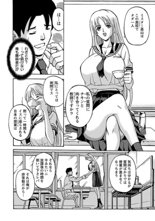 Kinpatsu Bakunyuu Seisho - Blonde Rape Bible Page #168