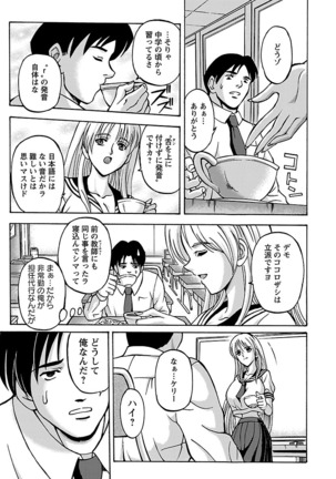 Kinpatsu Bakunyuu Seisho - Blonde Rape Bible Page #167