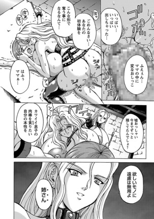 Kinpatsu Bakunyuu Seisho - Blonde Rape Bible Page #136