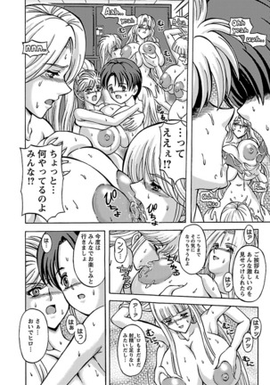 Kinpatsu Bakunyuu Seisho - Blonde Rape Bible Page #158