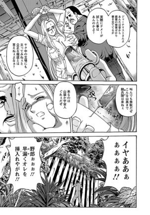 Kinpatsu Bakunyuu Seisho - Blonde Rape Bible Page #29