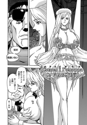 Kinpatsu Bakunyuu Seisho - Blonde Rape Bible Page #66
