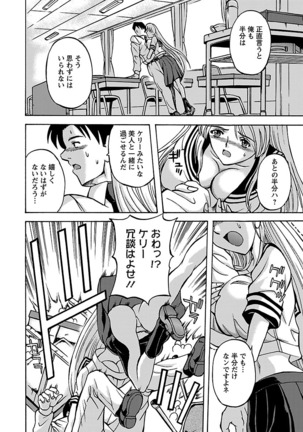 Kinpatsu Bakunyuu Seisho - Blonde Rape Bible Page #170