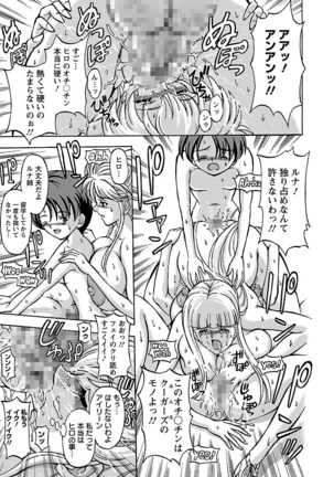 Kinpatsu Bakunyuu Seisho - Blonde Rape Bible Page #159