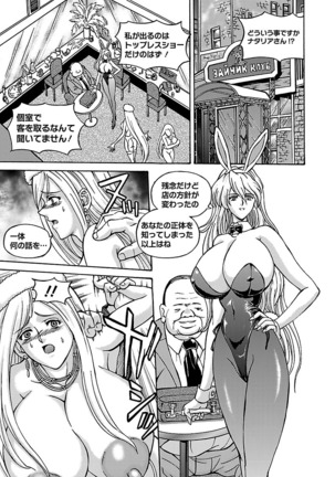 Kinpatsu Bakunyuu Seisho - Blonde Rape Bible Page #67