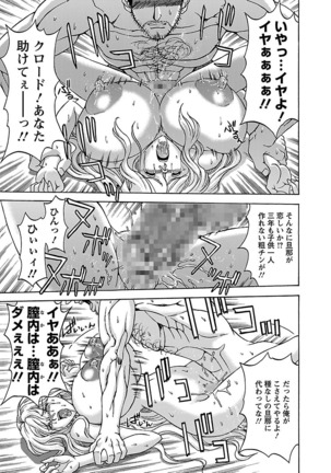 Kinpatsu Bakunyuu Seisho - Blonde Rape Bible Page #17