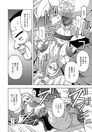 Kinpatsu Bakunyuu Seisho - Blonde Rape Bible Page #92