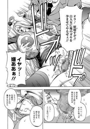 Kinpatsu Bakunyuu Seisho - Blonde Rape Bible Page #94