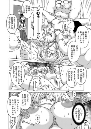 Kinpatsu Bakunyuu Seisho - Blonde Rape Bible Page #50